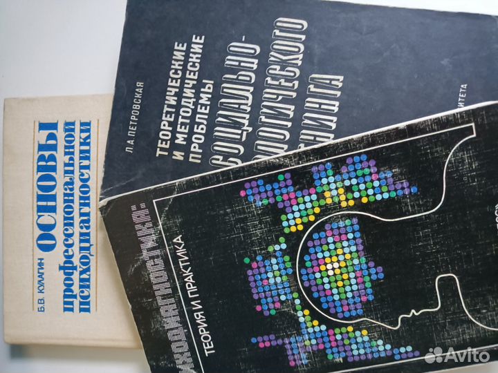 Книги по психологии