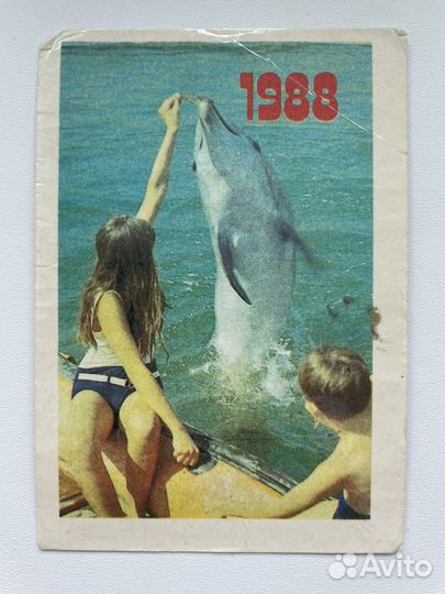 Календарь СССР 1988