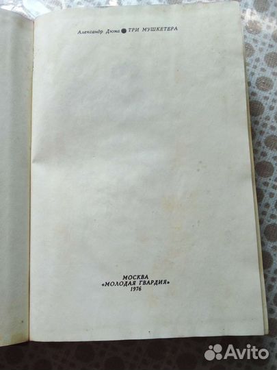 Книга из СССР
