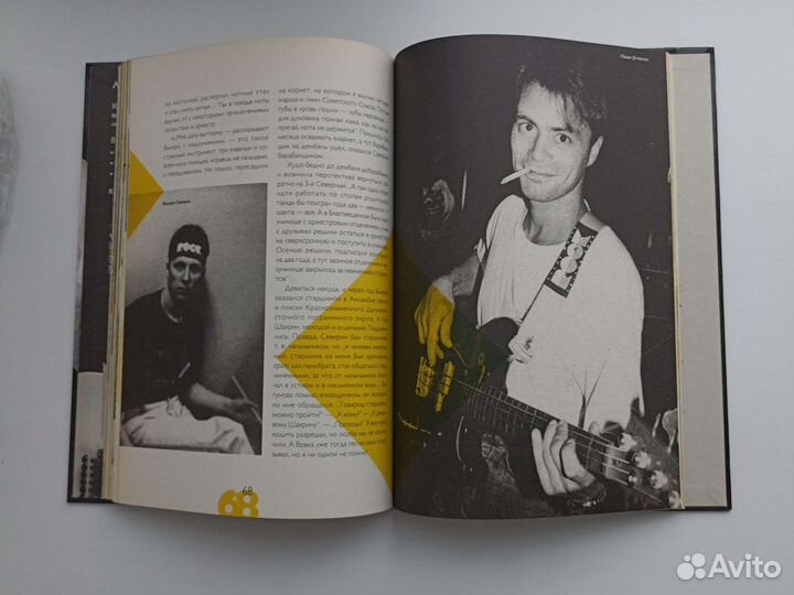 Чайф и Машина Времени