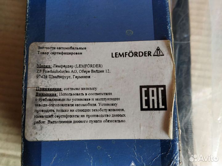 Рулевая тяга Lemförder Аутлендер,Лансер,Пежо