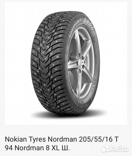 Pirelli Formula Ice 205/55 R16 94T