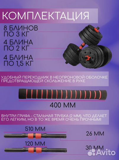 Гантели разборные 39 кг