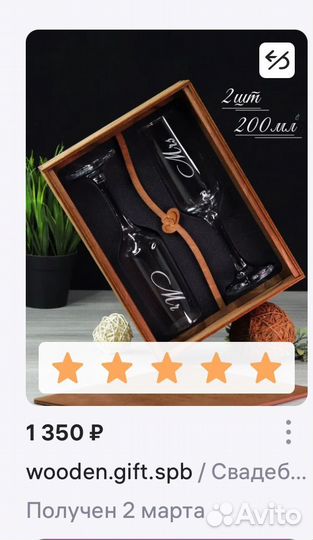 Cвадебные бокалы молодоженам на годовщину