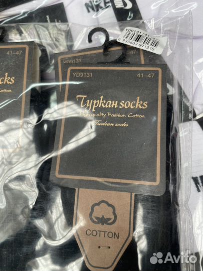 Носки туркан братишки