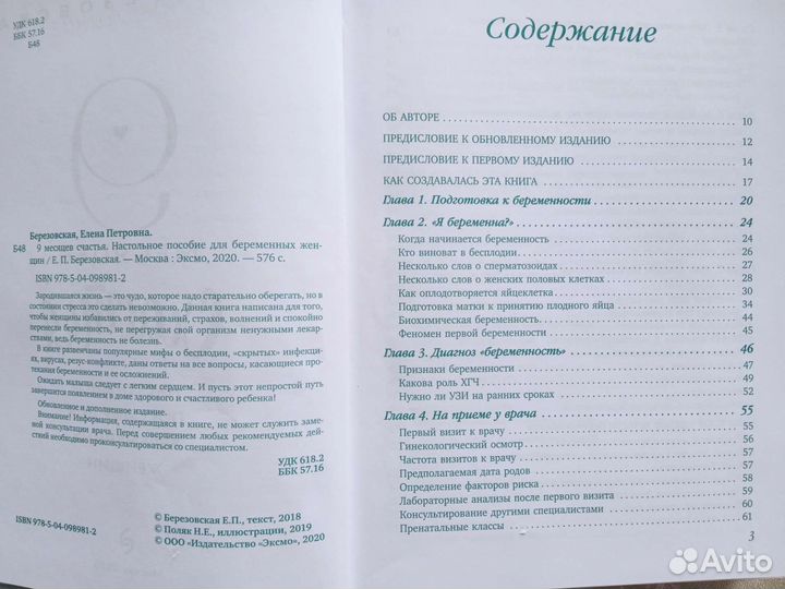 Книга 