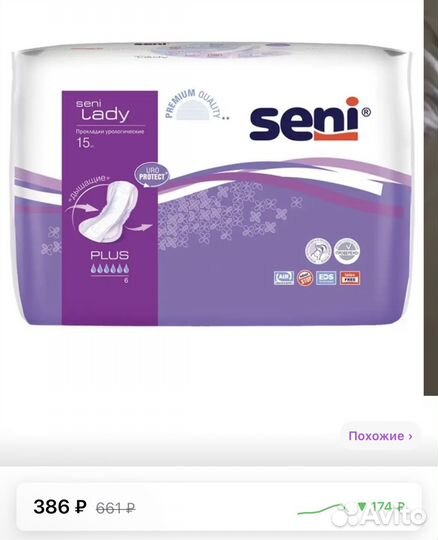 Урологические прокладки послеродовые