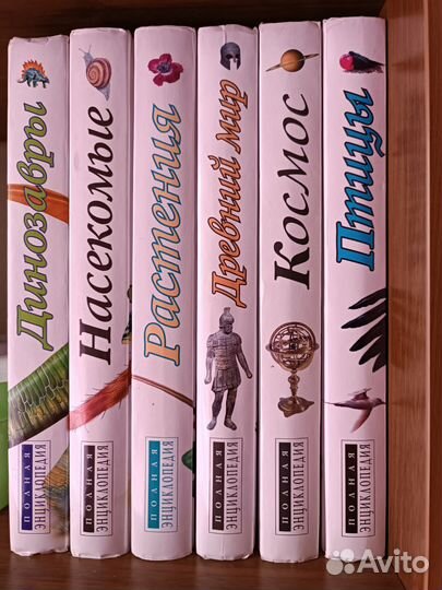 Полная энциклопедия