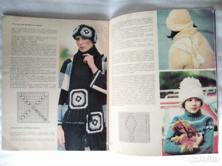 Альбом Вязание 1983 год