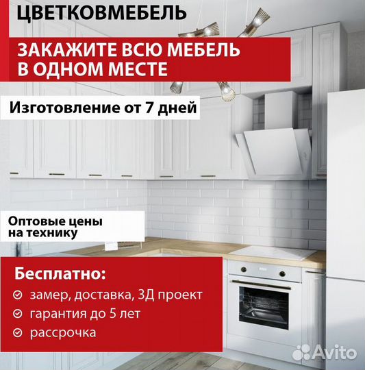 Кухня встроенная артикул 55217