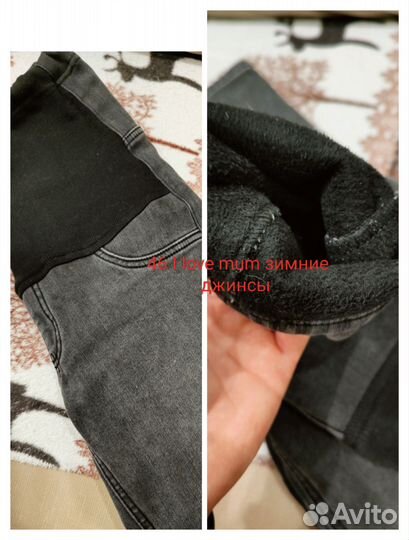 Вещи для беременных пакетом 46