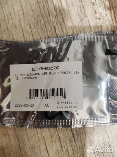 Картридж HP CF259X. Чип