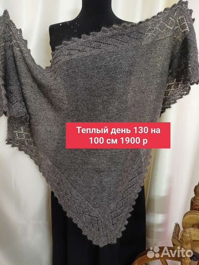 Косынка пуховая