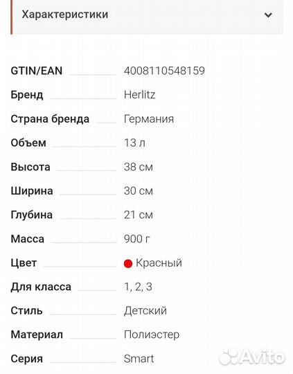 Ранец школьный для девочки