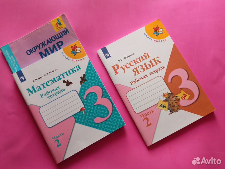 Рабочая тетрадь 3 кл математика Моро