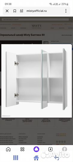 Зеркальный шкаф в ванную