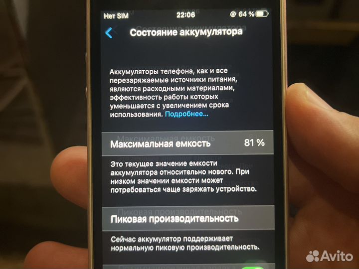 iPhone SE, 32 ГБ