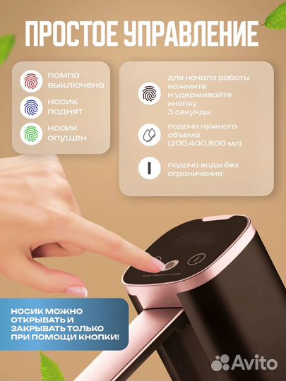 Помпа для воды электрическая сенсорная 19 л