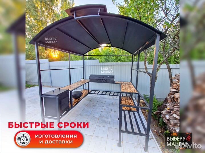 Мангал гриль