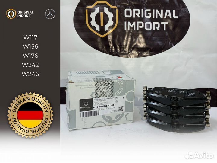 Колодки тормозные передние а0004203002 Mercedes