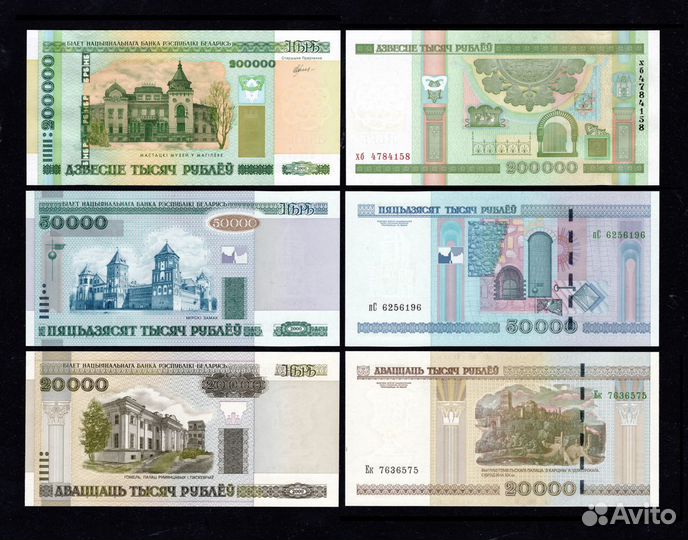 Беларусь банкноты 2000 г.в