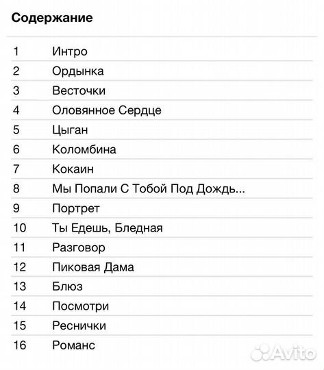 Елена Ваенга - Портрет CD Rus