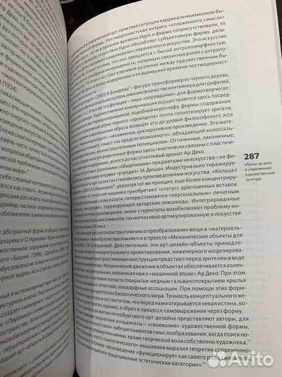 Стиль Ар Деко 1910-1940 Искусство эпохи Модернизма
