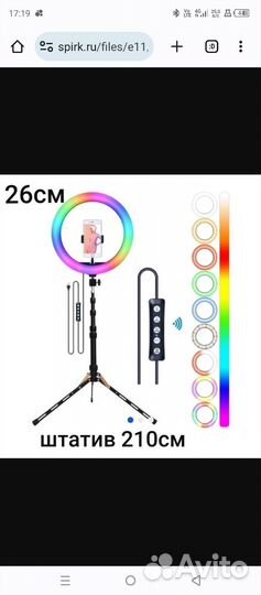 Кольцевая лампа со штативом
