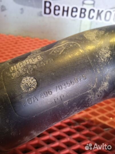 Патрубок воздушного фильтра Renault Master