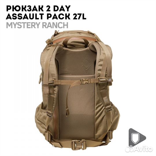 Рюкзак Mystery Ranch 2DAY Assault Pack