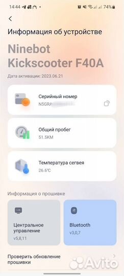 Электросамокат Ninebot KickScooter F40A