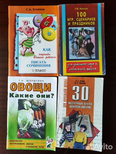 Пособия для воспитателей, учителей, логопедов