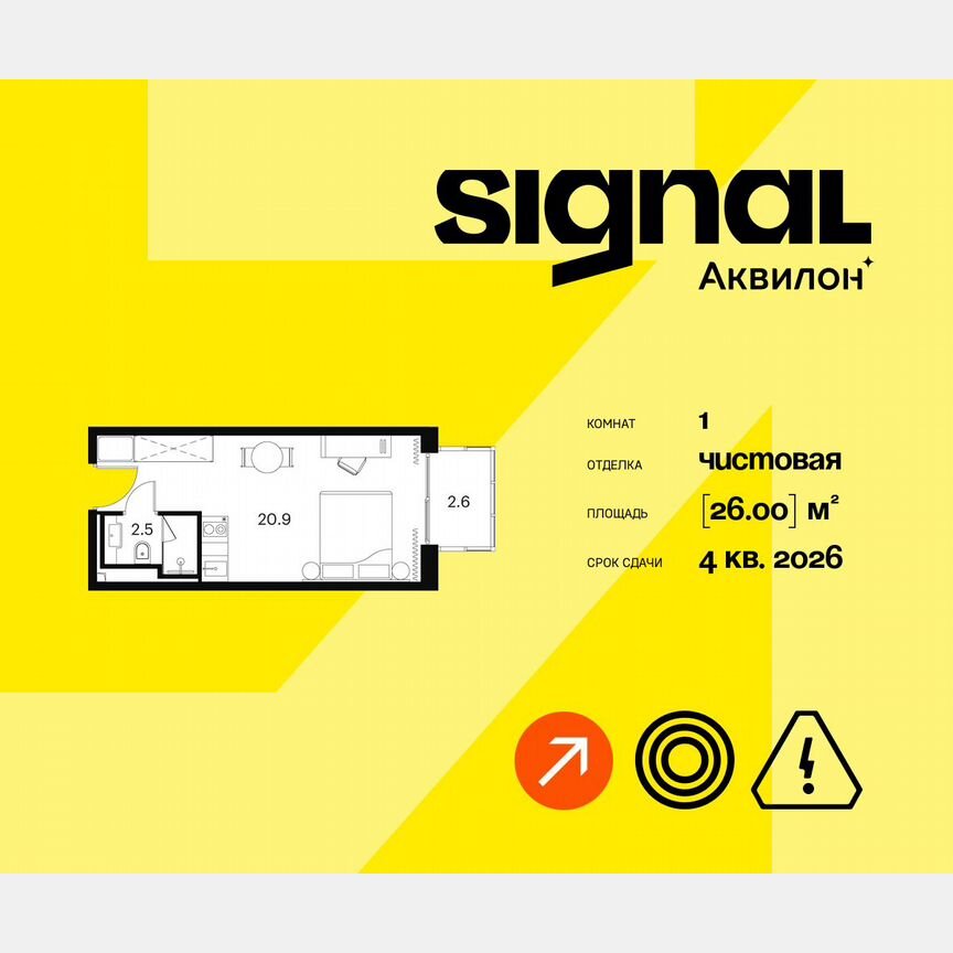 1-к. апартаменты, 26 м², 22/23 эт.
