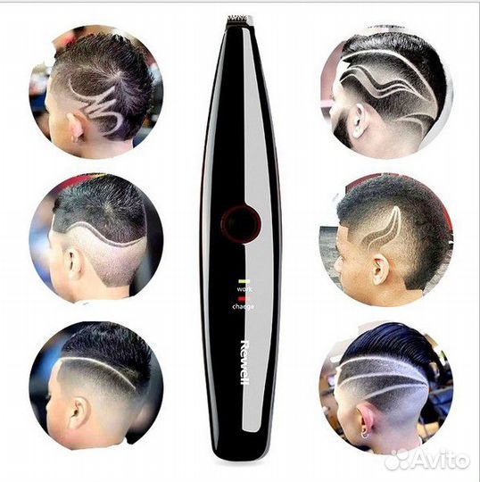 Машинка для стрижки