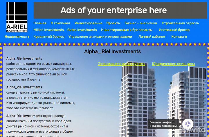 Настройка Яндекс Директ, сео, аренда сайта