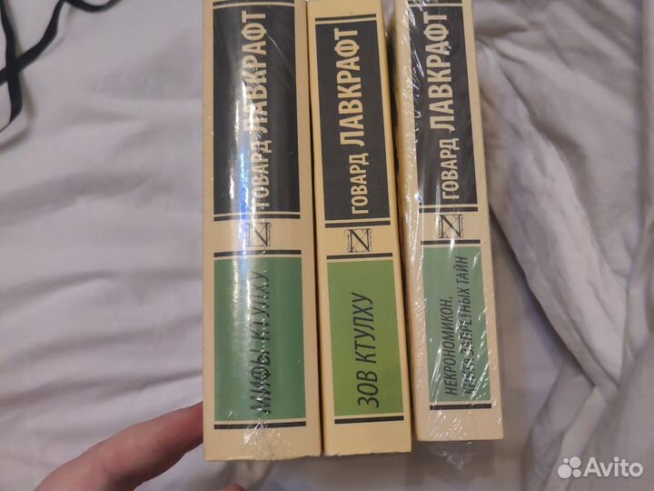 Книги лавкрафта