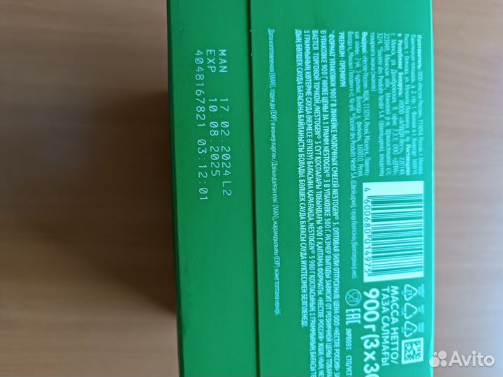 Детская смесь nestogen 3