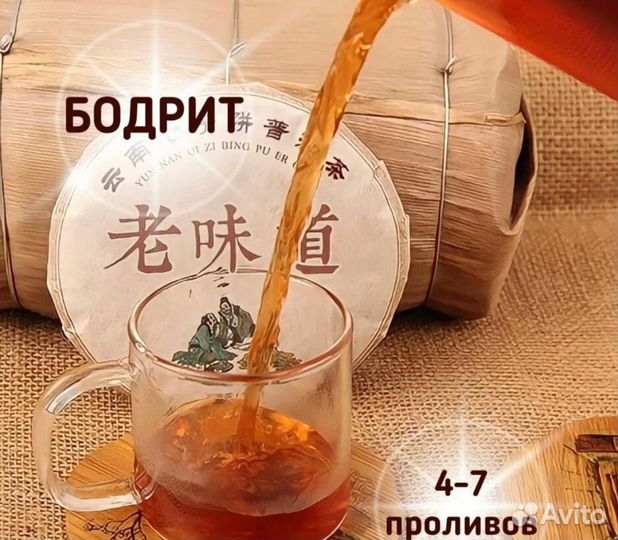 Чай для продуктивной работы