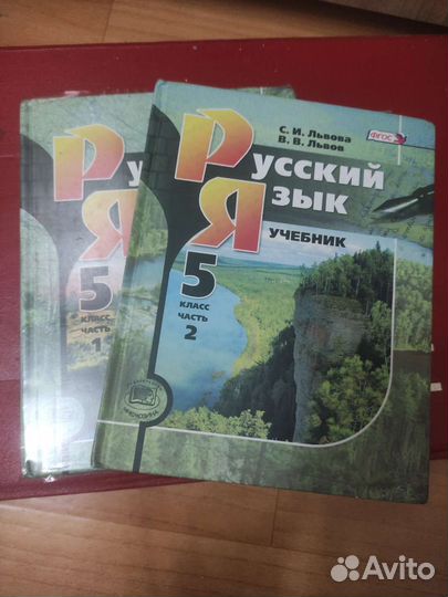 Учебники 5 класс русский язык