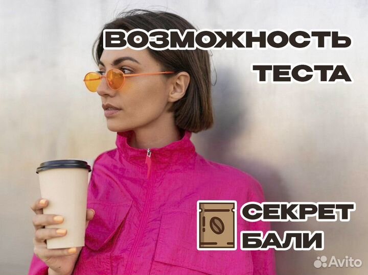 Приключения с ароматом кофе 