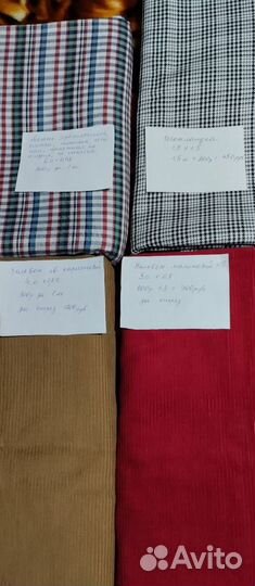 Отрезы ткани из СССР