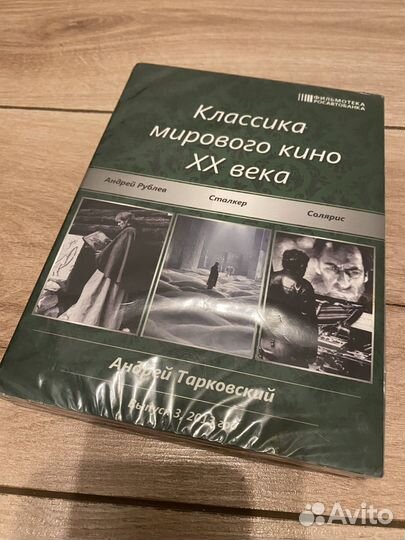 Классика мирового кино Тарковский