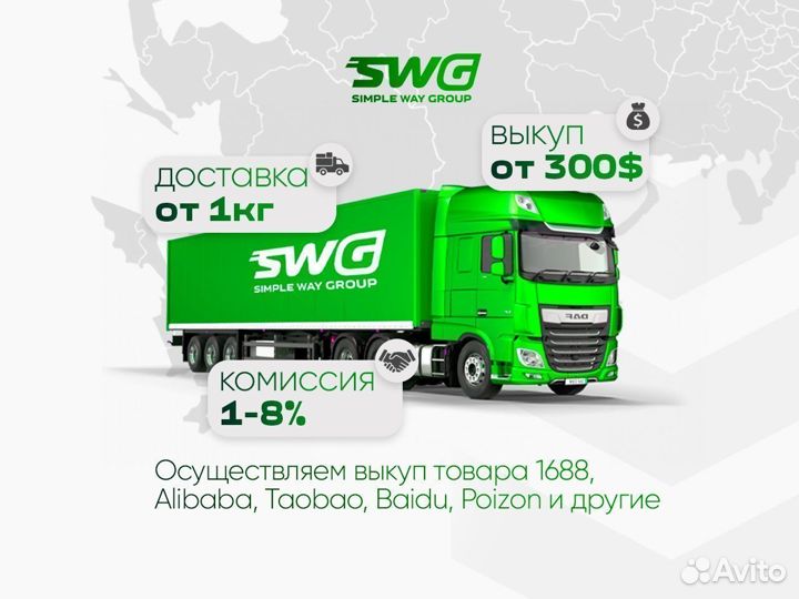 Доставка товаров из Китая оптом
