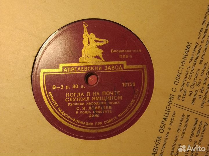 Пластинки для патефона 6 шт