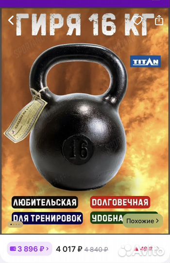 Гири 16кг