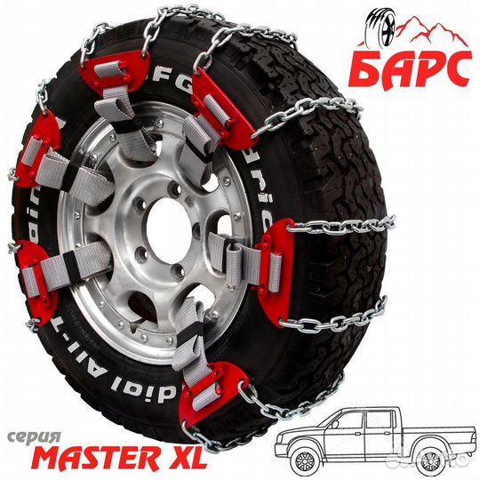 Цепи противоскольжения для автомобиля