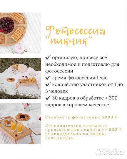 Фотограф Кольцова Рита