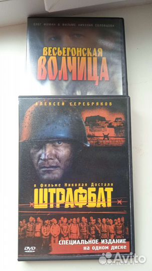 Dvd диски
