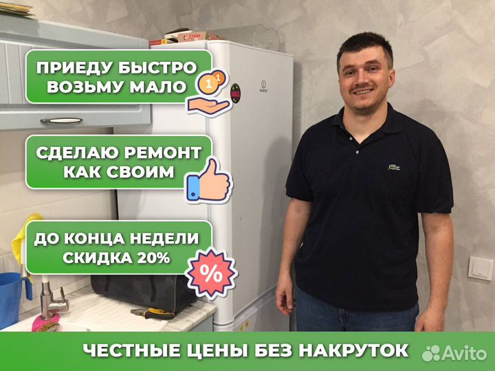 Ремонт холодильников Ремонт стиральных машин Дома