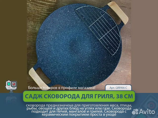 Садж сковорода для барбекю, гриля, стейков, 38 см